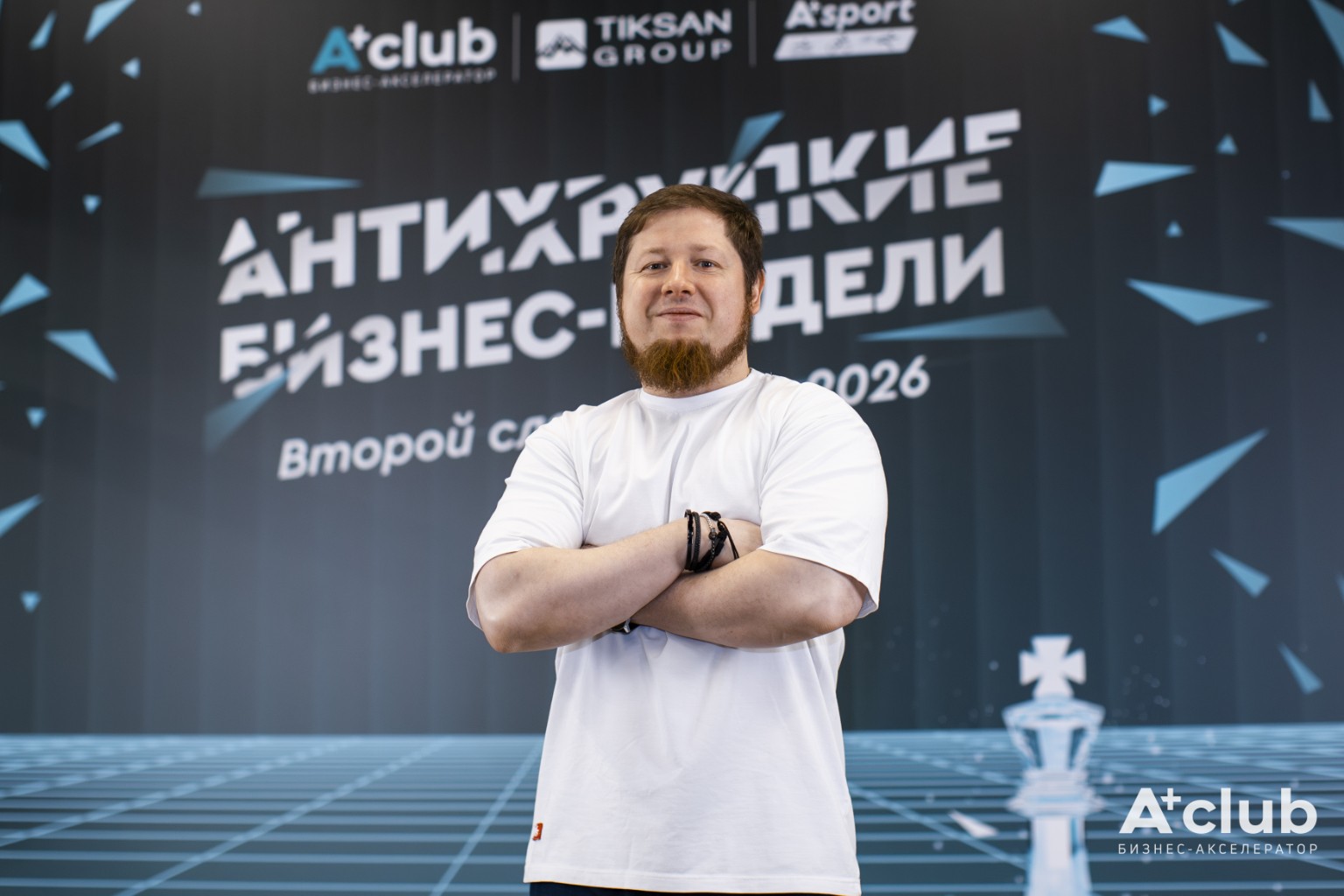 Александр Бубнов