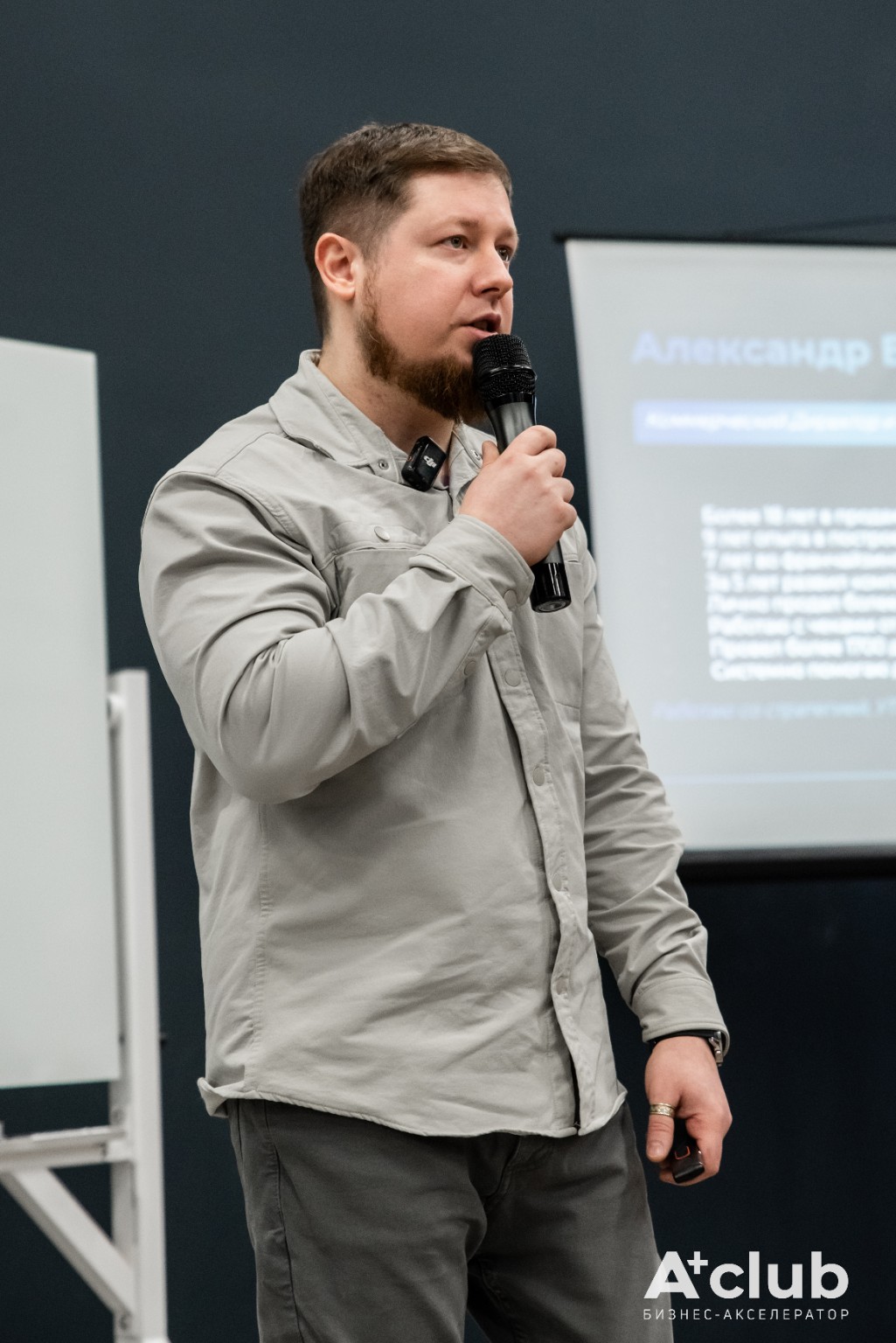 Выступление Александра Бубнова